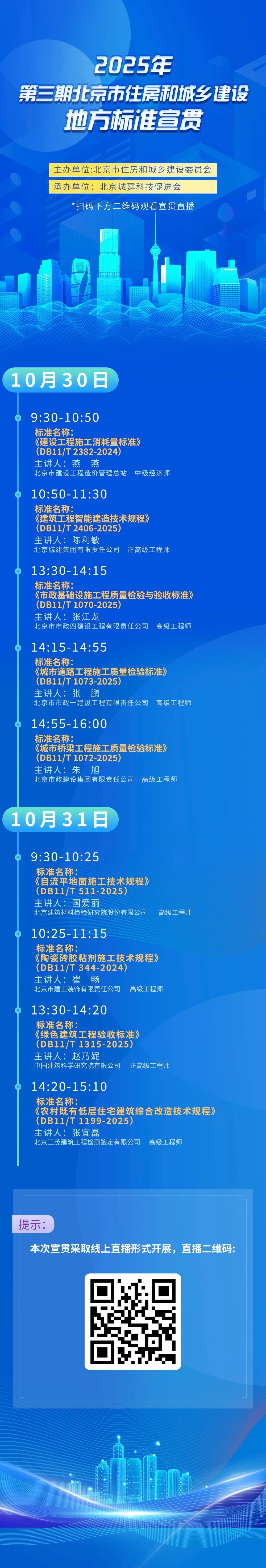 10.29新闻